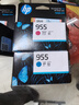 惠普（HP）955原装品红色墨盒 适用hp 8210/8710/8720/7720/7730/7740打印机 实拍图