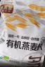 好麦多有机纯燕麦片冲泡即食儿童营养早餐0无加糖农科院推荐510g 实拍图