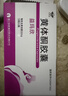 [仙乐牌] 益玛欣 黄体酮胶囊50mg*10粒*2板/盒 实拍图