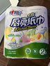 心相印厨房卷纸/厨房用纸150节 吸油锁水 厨房纸巾 食品接触级 懒人抹布 实拍图