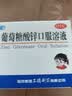 三精葡萄糖酸锌口服溶液10ml*30支非葡萄糖酸钙锌溶液1-3-17岁儿童青少年成人中老年补锌改善挑食非钙铁锌钙片 实拍图
