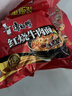 康师傅 方便面 经典红烧牛肉面103g*24袋 泡面袋装整箱速食 方便食品 实拍图