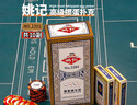 姚记掼蛋牌掼蛋专用扑克牌纸牌斗地主扑克2201掼蛋扑克牌 一条10副装 实拍图