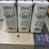 蒙牛特仑苏纯牛奶200mL*24盒 家庭囤货整箱牛奶早餐奶  实拍图
