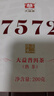 大益TAETEA茶叶普洱茶熟茶4年陈化7572饼茶盒装200g/饼经典标杆口粮茶 实拍图