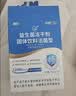 江中益生菌【2个月周期装】12000亿 成人肠胃肠道益生元通用调理活菌 实拍图