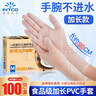 英科医疗一次性手套PVC100只中码12英寸加长食品级餐饮厨房防水家务清洁 实拍图