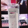蓓昂斯（BYPHASSE）净颜卸妆水500ml送便携卸妆水100ml温和眼唇卸妆液舒缓敏感肌自营 实拍图