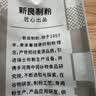 新良焙食尚大米面包预拌粉500g 日式米面包餐包吐司烘焙原料 高筋面粉 实拍图