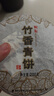 七彩雲南普洱茶 2018年布朗特级普洱生茶竹香青饼200g 百年老号茶叶自己喝 实拍图
