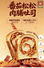 鲜京采番茄松松肉脯吐司530g2个装 早餐面包蛋糕零食糕点 实拍图