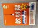 选择性必修一/必修三】天星教育2027高中教材帮高二上册教材全套选择性必修第一册必修3必修4划重点课本完全解读高中同步讲解资料 选修1】数学·选择性必修第一册·RJA(人教A版) 实拍图