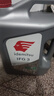 出光/IDEMITSU 全合成机油IFG3 5W-30 4L SP GF-6A 京东养车保养 实拍图