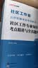 中公社区工作者考试2026社区公开招聘考试一本教材真题社区专职工作人员考试题库网格员考试资料：一本通真题模拟社区工作专业知识考点与题库套装3本四川省广西上海江苏北京天津等通用 实拍图