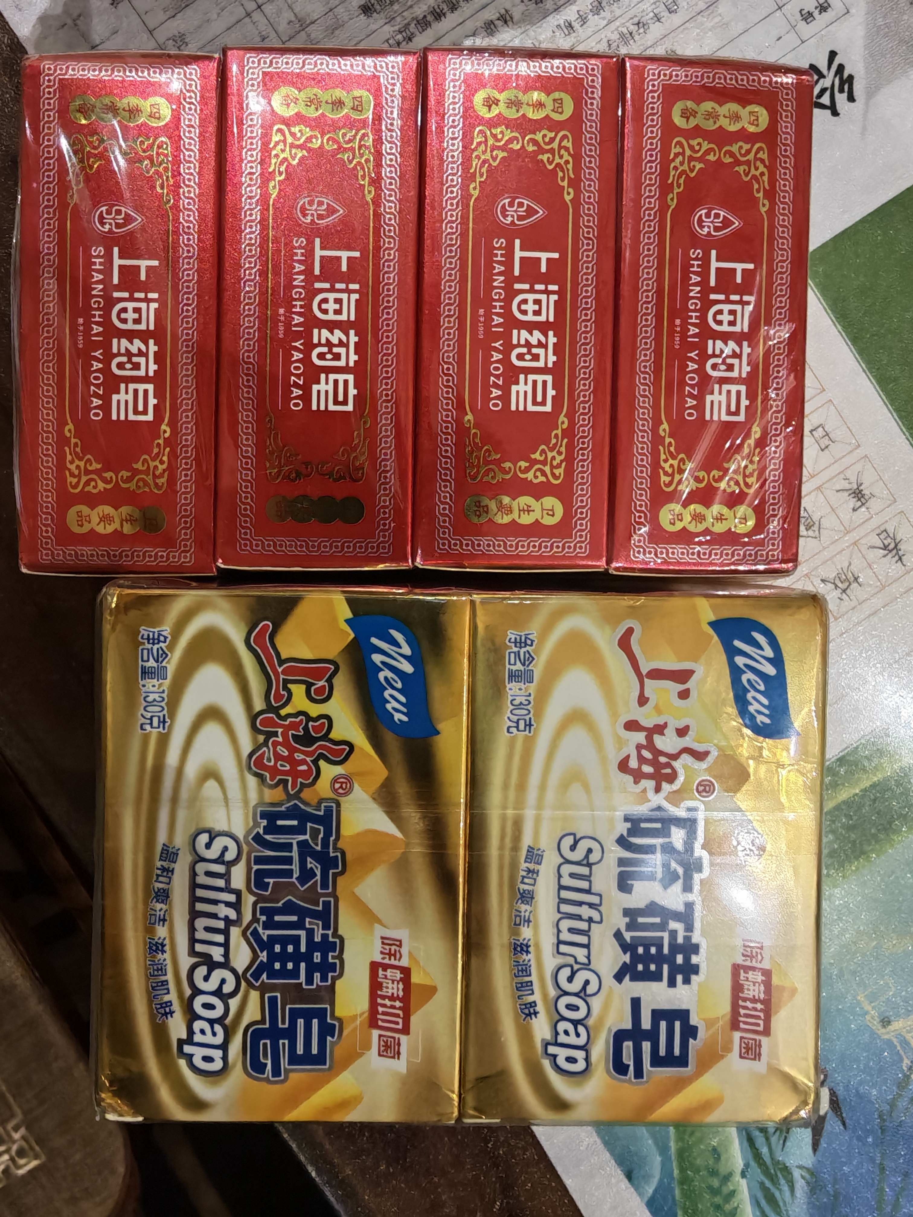 上海香皂药皂硫磺皂肥皂除螨洗澡洗头洗脸洗发控油硫磺皂*4+药皂*4 实拍图