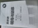 2026新思路辅导与训练六年级七年级八年级上下册数学物理六七八年级上下册物理化学八年级九年级全一册上海初中六七八九年级下册教材教辅新思路辅导与训练沪教版教材上海科学技术出版社 【新版】数学【六年级上】 实拍图
