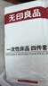 无印良品一次性床上四件套床单被罩枕套加厚床品旅行必备便携酒店床上用品 实拍图