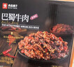 良品铺子巴蜀牛肉麻辣味400g 四川牛肉干牛肉条 解馋冷吃 休闲零食 实拍图