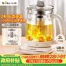 小熊（Bear）养生壶 2L大容量煮茶壶煮茶器 恒温保温一体煮水壶烧水壶 316L母婴材质 YSH-D20T6 实拍图