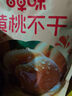 百草味  水果黄桃罐头糖水童年零食休闲小吃 黄桃罐头果捞312g/罐 实拍图