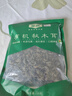 金唐有机秋木耳150g 东北特级黑木耳小碗耳 山珍菌菇干货凉拌火锅食材 实拍图