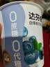 达芬奇（DAVINCI）酸奶优形蓝莓黑加仑果粒320g*3 低温0代糖0蔗糖0乳糖健身代餐酸奶 实拍图