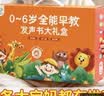 孩悦星空会说话的早教有声书大礼盒手指点读机宝宝儿童玩具男女孩生日礼物 实拍图