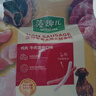 麦富迪狗狗零食 奢华营养鸡肉干1200g成幼犬磨牙训练奖励解馋宠物零食 实拍图