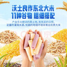 爷爷的农场有机婴幼儿五谷蔬菜210g婴儿面条宝宝辅食6-12个月钙铁锌碎碎面 实拍图