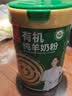 臻牧（zhenmu）有机纯羊奶粉成人学生孕妇女士儿童中老年羊奶粉800g 实拍图