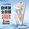 朗客 适用荣耀100Pro手机膜honor90Pro通用全屏覆盖高清水凝膜全胶超薄隐形保护膜抗指纹保护贴膜 实拍图