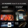 HUAWEI Mate 70 Air 16GB+512GB 曜金黑 超薄长续航 7英寸华为临境大屏 红枫原色影像 华为手机  实拍图