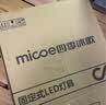 四季沐歌（MICOE）全光谱护眼卧室吸顶灯现代简约led超薄中山灯具房间主灯皓白系列 实拍图