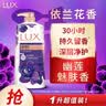 力士（LUX）依兰香沐浴露 幽莲魅肤馥郁香氛精油沐浴乳1000g 持久留香 实拍图