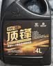高德润达顶锋旗舰全PAO酯类IV+V全合成汽机油 SP C3 5W-30 4L保养京东养车 实拍图