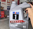 美孚（Mobil）全合成汽机油5W-30 SP级4L美孚1号极光银汽车保养京东养车自营 实拍图