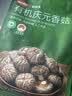 京东京造优质庆元香菇400g山珍菌菇蘑菇干货煲汤烹饪火锅食材 实拍图