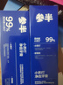 参半净齿健白牙膏 小苏打牙膏亮白去渍氨基酸 满杯红柚味120g 实拍图