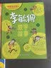 李毓佩数学故事（全3册）小学低中高年级童话故事系列一二三年级阅读课外书必读老师推荐儿童读物 实拍图
