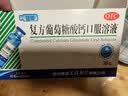 三精复方葡萄糖酸钙口服溶液10ml*30支 0-3-4-17岁婴儿童补钙长高液体钙 非葡萄糖酸钙铁锌口服液 非碳酸钙片 实拍图