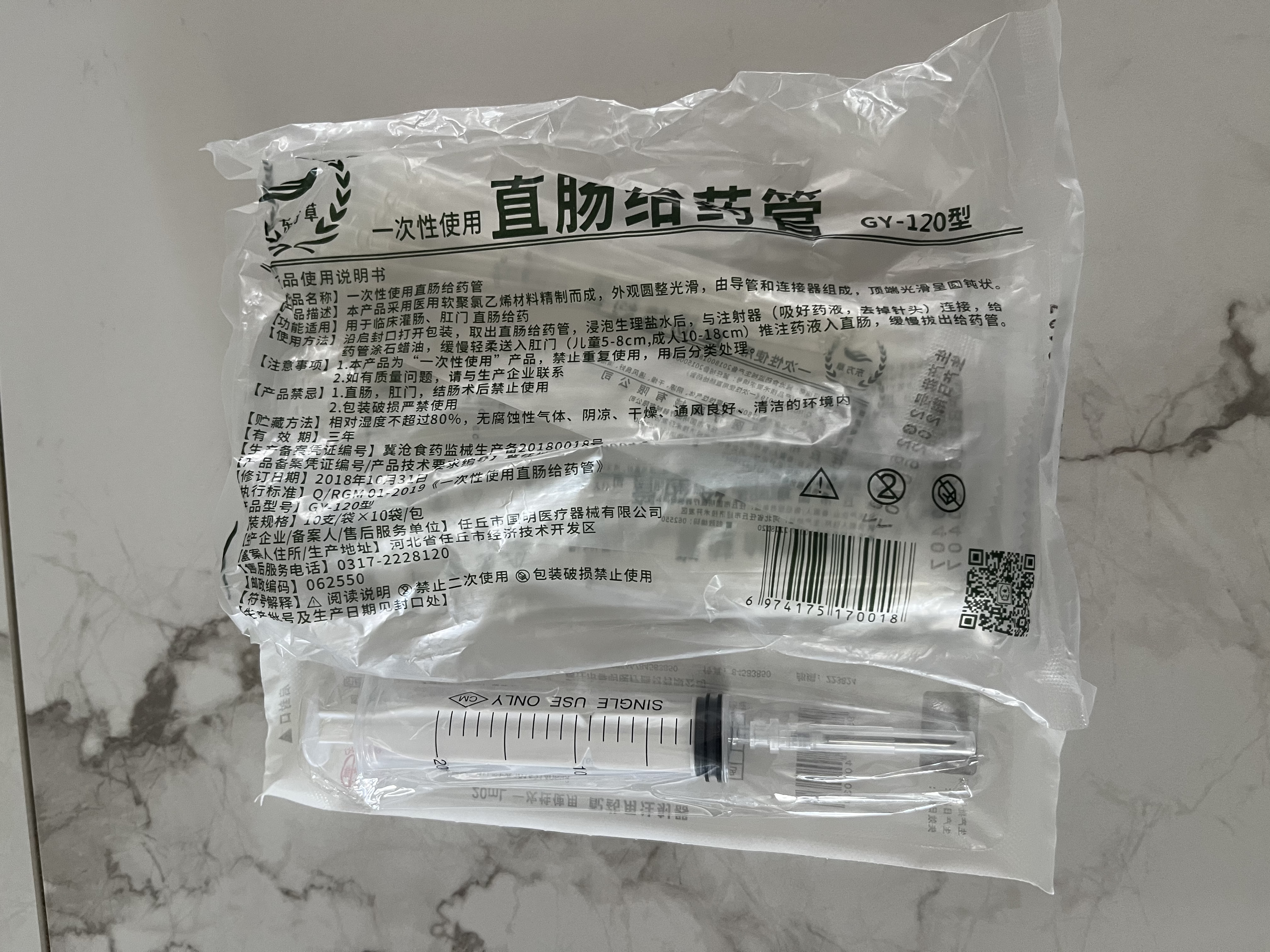 凌云鹤直肠给药管婴儿直肠给药器婴儿软管成人灌肠肛门管一次性 12cm儿童用【100支/包】 【双孔出水 软硬适中】 实拍图