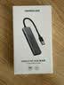 绿联USB3.0分线器多接口扩展器高速一拖4口转接头拓展坞多孔HUB集线器扩展坞笔记本电脑转换器 实拍图