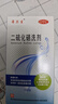 迪赛诺希尔生二硫化硒洗剂2.5%*100g*2盒 适用于去头屑、头皮脂溢性皮炎、花斑癣(汗斑)。 实拍图