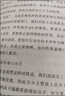 格鲁夫给经理人的第一课 畅销版 安迪 格鲁夫 著 企业管理案头书 创业维艰作者推荐 中信出版社 晒单实拍图