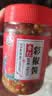 剁椒双椒酱青红辣椒拌饭拌面下饭酱 彩椒酱200g*1瓶 实拍图