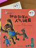 藏在童话里的数学 注音版全套12册 抖音同款 一年级二年级三年级 启蒙数学绘本  3-6岁幼儿园推荐  宝宝早教思维训练 数学启蒙思维训练 有趣好玩的数学  实拍图