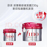FINO芬浓发膜护发素新一代浓厚红罐发膜230g护发修护【侯明昊同款】 实拍图