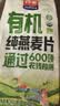 西麦即食有机燕麦片420g独立包装营养早餐冲饮谷物代餐 实拍图