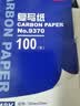 得力（deli）(deli)48K经济耐用薄型复写纸(18.5*8.5cm) 100张/盒 财务用品 蓝9370 实拍图