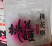 东阿阿胶桃花姬阿胶糕75g*3礼盒装即食阿胶 送妈妈礼品送长辈礼物女营养品 实拍图